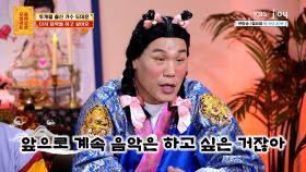 큰 맘 먹고 다시 시작한 ′음악🎼′의 꿈! ＂근데 반응이 너무 없어요 ㅠ.ㅠ＂ | KBS Joy 240219 방송