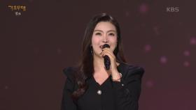 최예진 - 댄서의 순정 | KBS 240219 방송