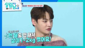 인천 살이의 가장 큰 목적 ‘서진이를 먹여라!!!’😋 미션 성공한 효정! | KBS 240221 방송