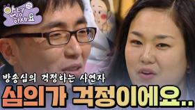 심의가 걱정이에요..😲 [안녕하세요] | KBS 121126 방송