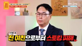 불운에 불운이 겹쳐 절망속에 갇힌 고민남😓 여친이 스토킹까지…?! | KBS Joy 240226 방송