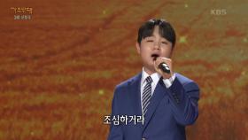 홍잠언 - 유랑청춘 | KBS 240226 방송