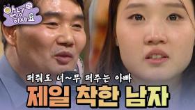 세상에서 제일 착한 남자😲 [안녕하세요] | KBS 121203 방송