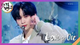 Love or Die - CRAVITY | KBS 240301 방송