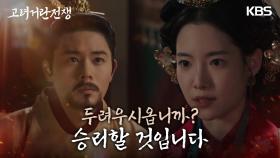 ＂승리할 것입니다.＂ 심란한 김동준을 위로하는 하승리 | KBS 240303 방송