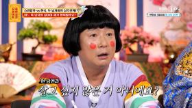 보살들의 이야기에도 전혀 변함 없는 그녀의 고민! 대체 무슨 사연이…? | KBS Joy 240304 방송
