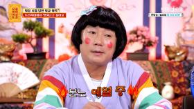 성인이 되어도 여전한 친구의 태도에 급기야 분노한 수근 동자! | KBS Joy 240304 방송