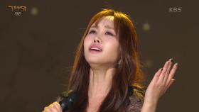 진혜진 - 슬픈 인연 | KBS 240304 방송