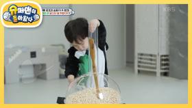 [김준호네] 먹깨비 은우가 호리병에 든 튀밥을 먹는 방법은??? | KBS 240305 방송