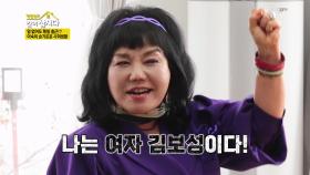 이숙의 슬기로운 사회생활! ＂나는 여자 김보성이야 의리!✊＂ | KBS 240307 방송