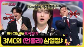 [풀버전] (펄~럭) 이 노래 들으면 애국심 FULL 충전⚡태극기 당장 가져와~! | KBS Joy 240301 방송