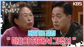 드디어 잡동사니를 버리기로 결정한 전원주🧹 ＂마음이 허해서 그랬어＂ | KBS 240310 방송