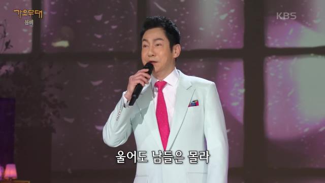 배금성 - 사랑이 비를 맞아요 | KBS 240311 방송