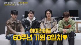 [선공개] 라이트를 위해 컴백과💕 살림돌로 돌아온 하이라이트!!✨ | KBS 방송