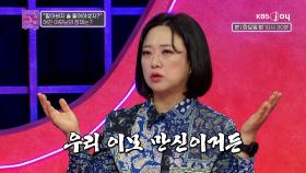 SNS 사진 보고 연락 온 여자와 사귀게 된 고민남 | KBS Joy 240312 방송