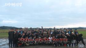[비하인드] ‘고려거란전쟁’ 마지막 비하인드 | KBS 방송