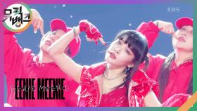 EENIE MEENIE (Feat. 홍중(ATEEZ)) - 청하 | KBS 240315 방송