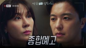 [종합예고] 진실을 쫓는 기자, 살인사건의 용의자 되다 | KBS 방송