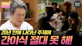 [＃주간급상승] 도망갔으면 잘 살기라도 하지 왜 죽어가고 있냐고💥 | KBS 방송