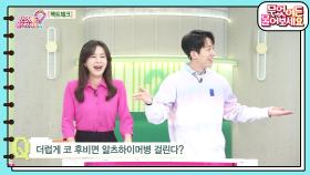 [무엇이든 팩트체크] 더럽게 코 후비면 알츠하이머병 걸린다? | KBS 240315 방송