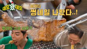 사직야구장을 바라보며 즐기는 돼지갈비 l EP.09-02 | KBS Life 240316 방송