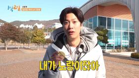 [선공개] 인우가 추리를...? 내가 노랑이잖아! | KBS 방송