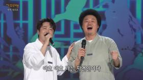 박현빈+윤택 - 나는 자연인이다 | KBS 240318 방송