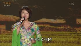 신정화 - 초가삼간 | KBS 240318 방송