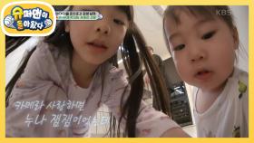 [문희준네] 둘째 희우도 아빠 엄마 아이돌 DNA 물려받아 카메라 러버~♥ | KBS 240319 방송