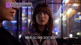 고민남에게서 썸녀의 흔적을 발견한 후 폭주하는 전 여친!! | KBS Joy 240319 방송