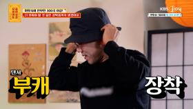 ＂외우고 있는 만 300곡입니다＂ 패기💥넘치는 그의 춤 실력은 과연? | KBS Joy 240318 방송