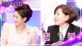 1부 우승자 한혜진&신유💐 구절친들의(?) 심술🤣 | KBS 240323 방송