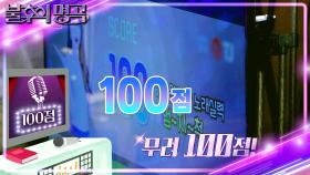 노래방 게임🎶 100점의 주인공은? (ft.남신즈, 찬원, 태주, 수찬, 태연) | KBS 240323 방송