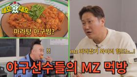 부산 사나이 대호가 반한 해물 요리 전문점 l 대호왔대호 l EP.10-03 | KBS Life 240323 방송