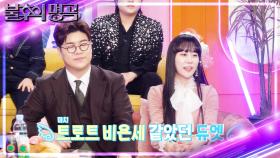 마칭밴드의 화려한 퍼포먼스✨️ 트로트 비욘세 같았던 은가은&강혜연의 무대! | KBS 240323 방송