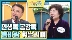 [인생톡 공감톡] 봄바람 휘날리며 | KBS 240323 방송