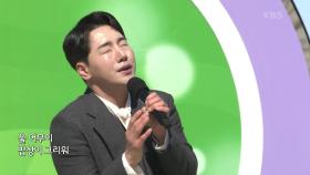 초대가수 박군 씨의 아침 밥상 | KBS 240324 방송