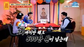 사연자에게 상당한 돈을 뜯어낸 사기꾼... 결국 ′차단 엔딩′ | KBS Joy 240325 방송