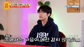 ′연애 고민′ 들고 점집을 방문한 MZ 고딩남! ＂첫 연애는 언제?❤️＂ | KBS Joy 240325 방송