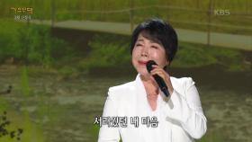 최진희 - 어머니 | KBS 240325 방송