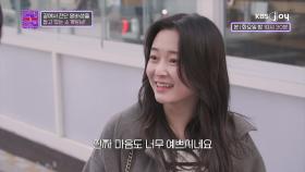 첫 만남부터 남달랐던(?) 착한 소개팅남! | KBS Joy 240326 방송