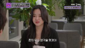 드디어 밝혀지는 낯선 여자의 정체!! | KBS Joy 240326 방송
