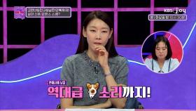 남친이 고민녀와 자기 친구를 모아 단톡을 판 후 던진 한마디!! | KBS Joy 240326 방송