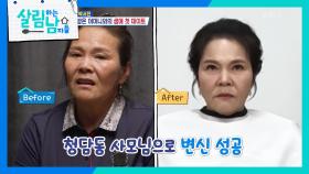 밥 먹는 동안 모태솔로 서진에게 쏟아지는 잔소리🤣 청담동 사모님으로 변신한 유미 여사! | KBS 240327 방송
