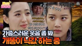 [N년전 급상승] 개똥아, 개똥 같은 수작 그만 부려👊💫 [장사의 신 - 객주 2015] | KBS 방송