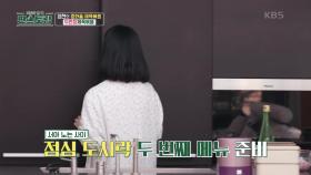 이정현의 [두반장제육볶음]★ 매콤한 두반장으로 중식의 맛을 더한 새로운 제육볶음! 깔끔하게 매운 맛 | KBS 240329 방송