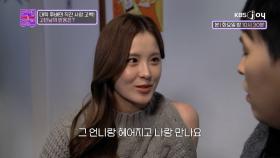 훅~~ 치고 들어온 대학 후배의 사랑 고백!! | KBS Joy 240402 방송