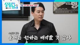 방송 섭외 12개 거절! 이태곤이 전격 활동 중단한 사정은? | KBS 240406 방송