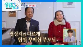 가족들과 함께하는 김밥 만들기💛 닻별을 위한 아버지의 준비! | KBS 240406 방송
