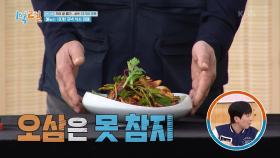 오삼은 못 참지~ 폭주하는 경매 기관차들! 심장 쫄깃😬 | KBS 240407 방송